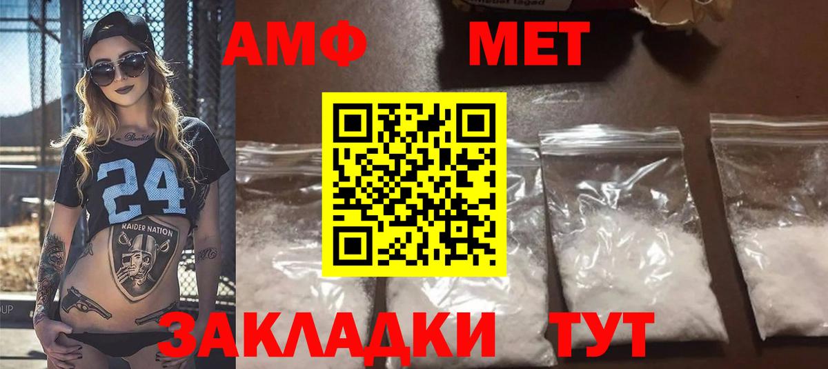 Амфетамин 98% Железноводск