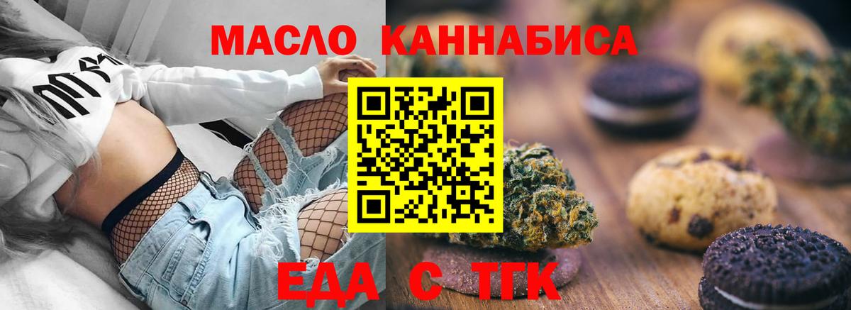 Cannafood конопля  Вход с VPN  Железноводск 