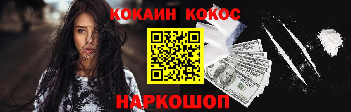COCAIN 98%  Вход с VPN  COCAIN Fish Scale  Железноводск 