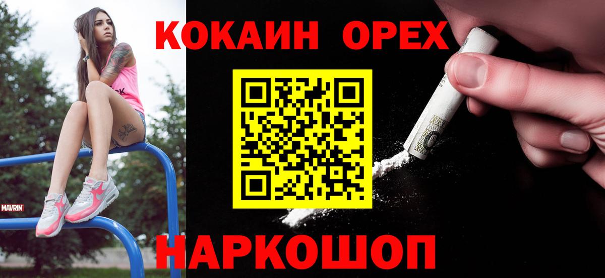 КОКАИН Fish Scale Железноводск