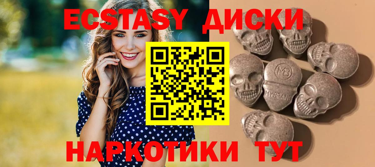 OMG как зайти  ЭКСТАЗИ XTC  ЭКСТАЗИ  Вход с VPN  Ecstasy бентли  Железноводск 