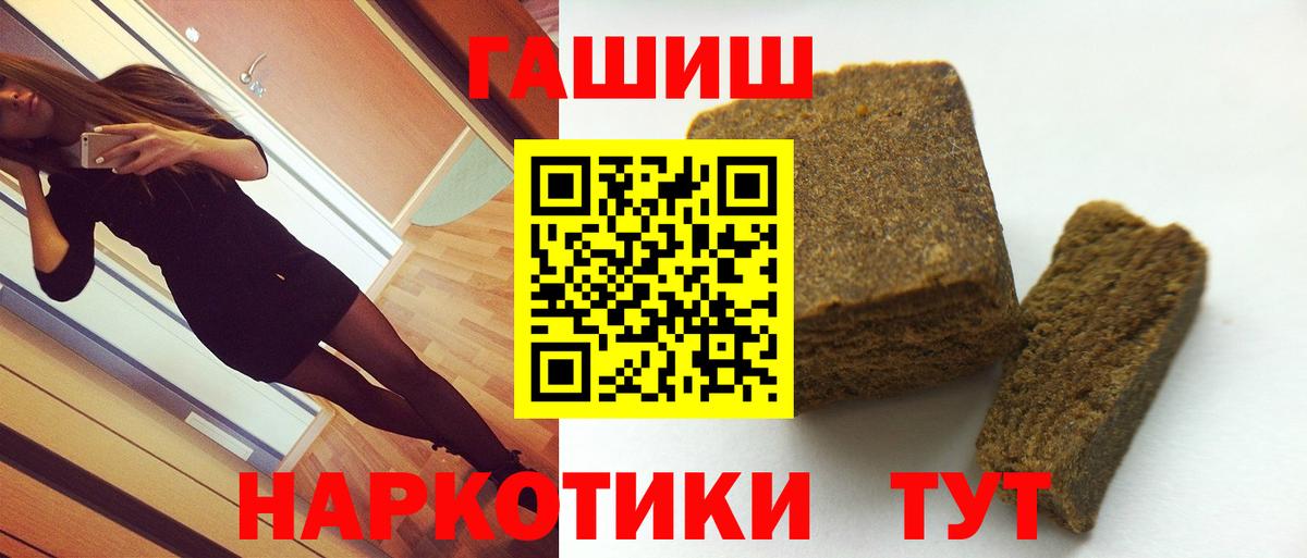 ГАШИШ убойный Железноводск