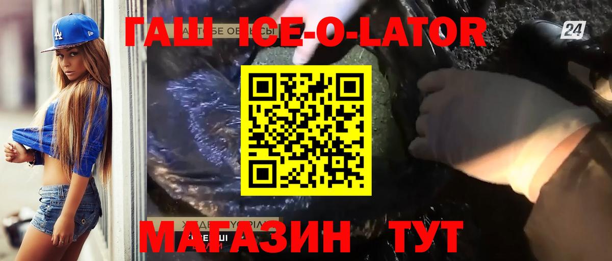 ГАШИШ Premium  ГАШИШ Cannabis  ГАШИШ  Вход с VPN  Железноводск 