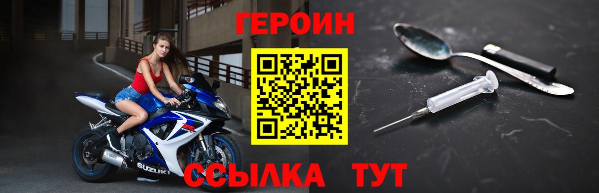 Железноводск  Героин Heroin  Вход с VPN 
