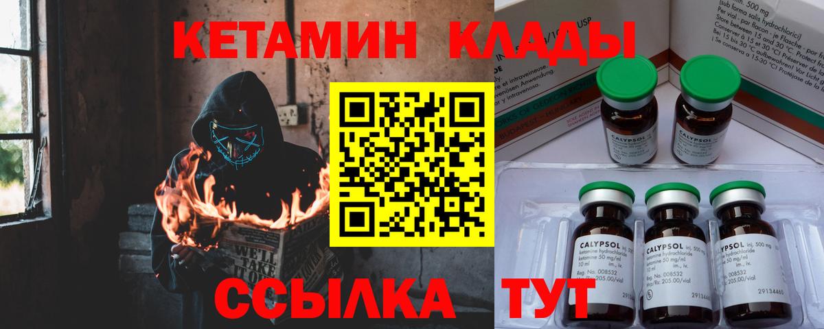 КЕТАМИН ketamine  Вход с VPN  KRAKEN онион  Железноводск  Кетамин ketamine 
