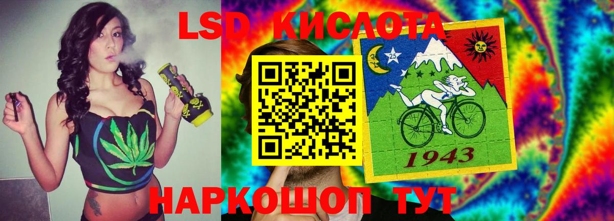 Железноводск  LSD-25 экстази кислота  Вход с VPN  LSD-25 экстази ecstasy 