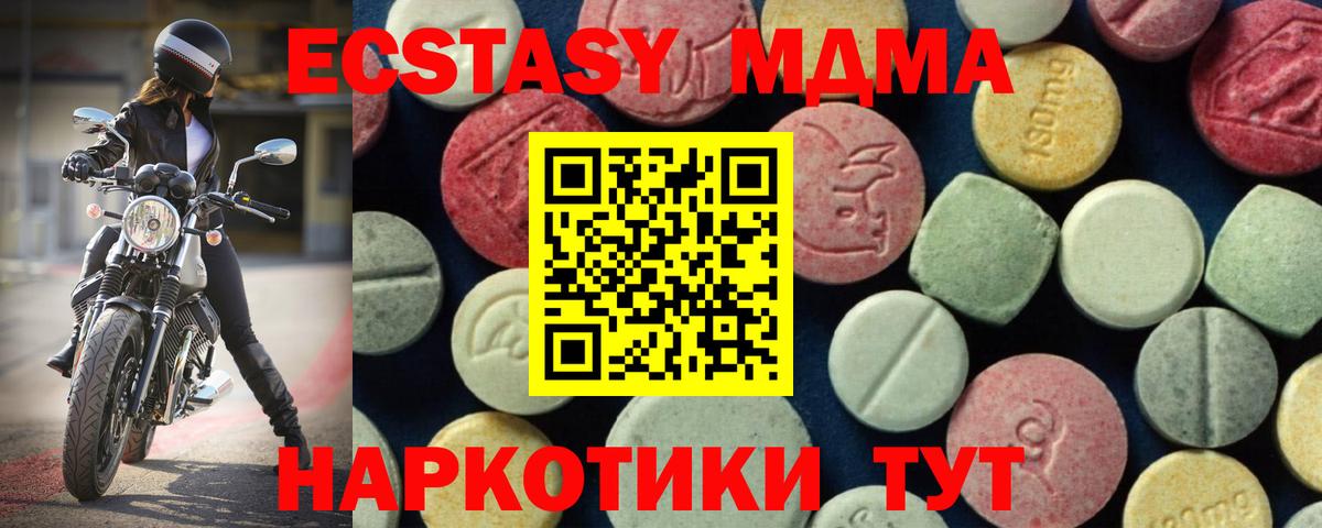 MDMA  MDMA VHQ  MDMA молли  Вход с VPN  Железноводск 