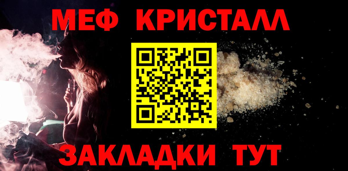 Мефедрон мука Железноводск