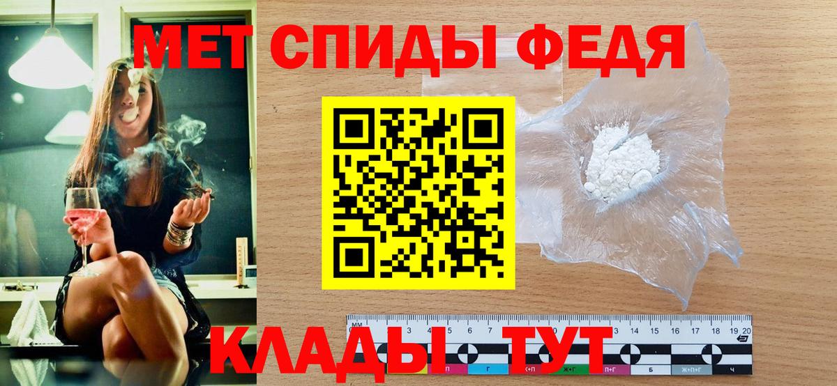 Железноводск  МЕТАМФЕТАМИН кристалл  Вход с VPN 