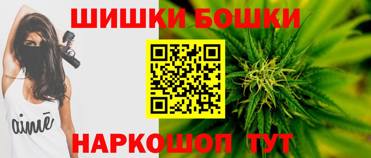 Каннабис LSD WEED  Вход с VPN  Бошки Шишки MAZAR  Железноводск  Бошки Шишки гибрид 